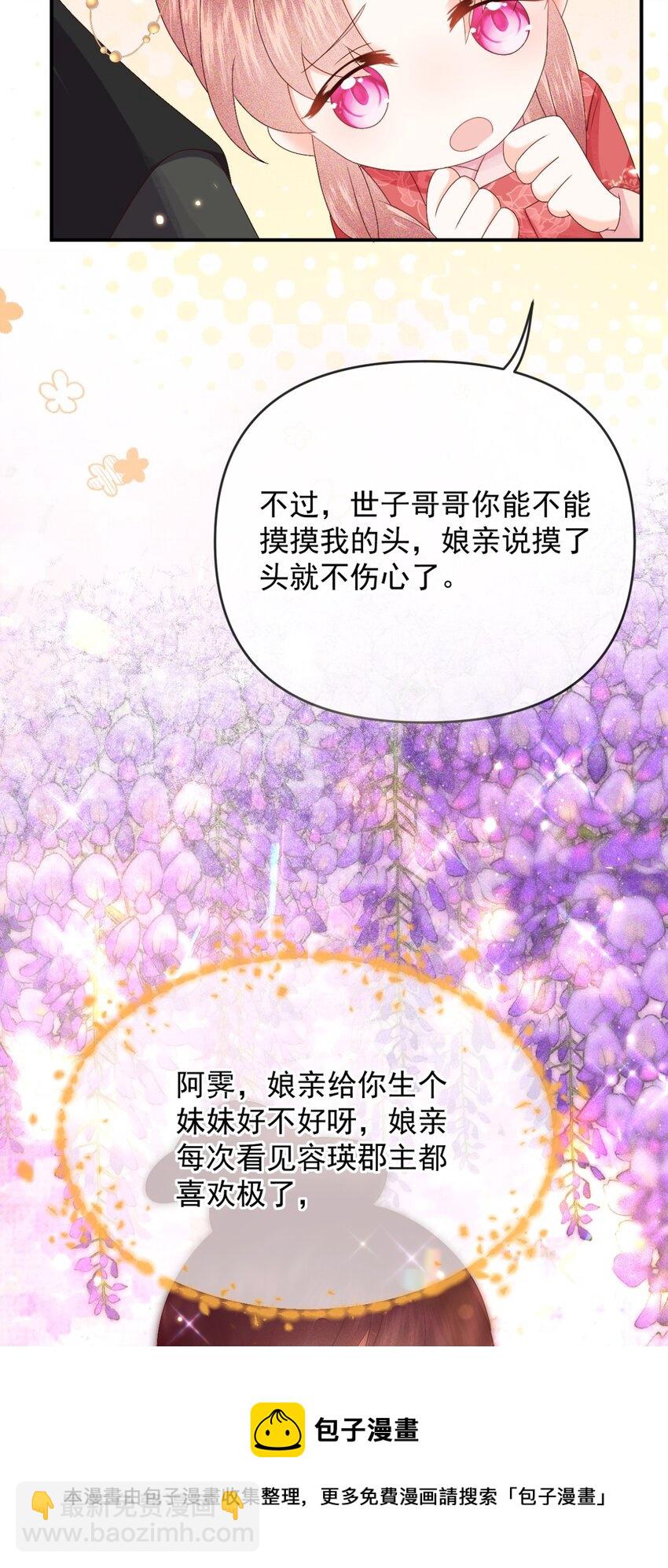 021 我信你(1/2)-第23话