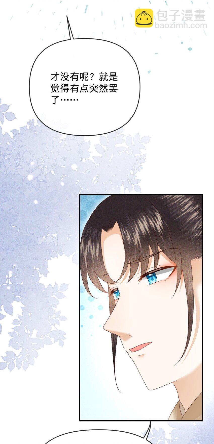 021 我信你(1/2)-第23话