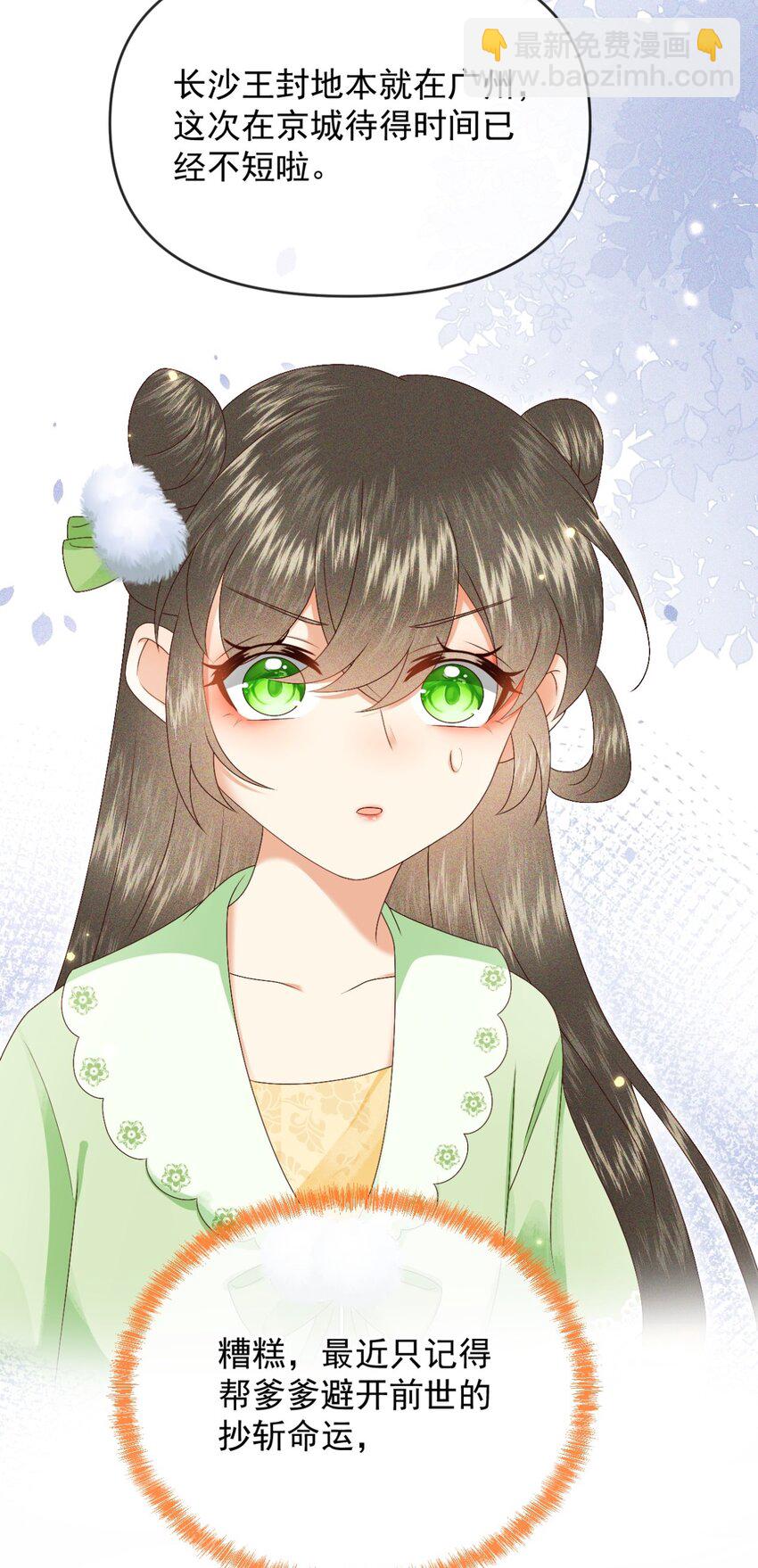 021 我信你(1/2)-第23话