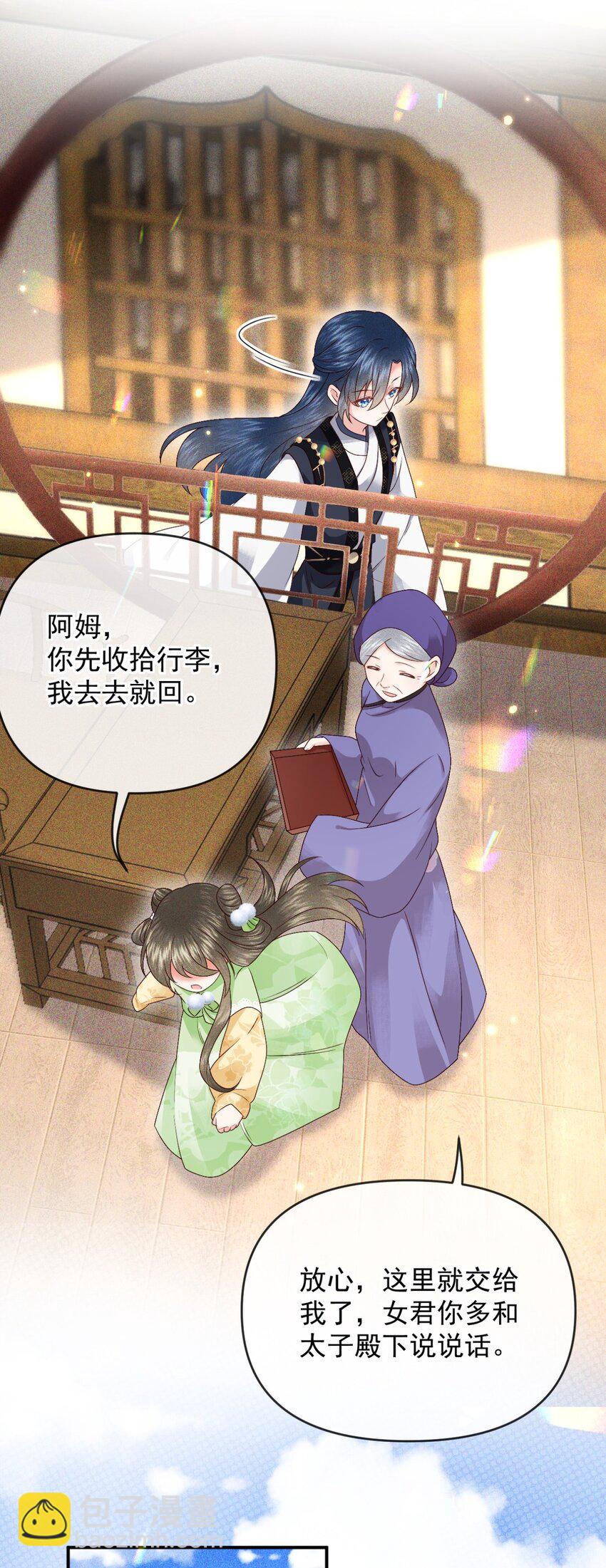 023 你明明知道我是什么意思！-第25话