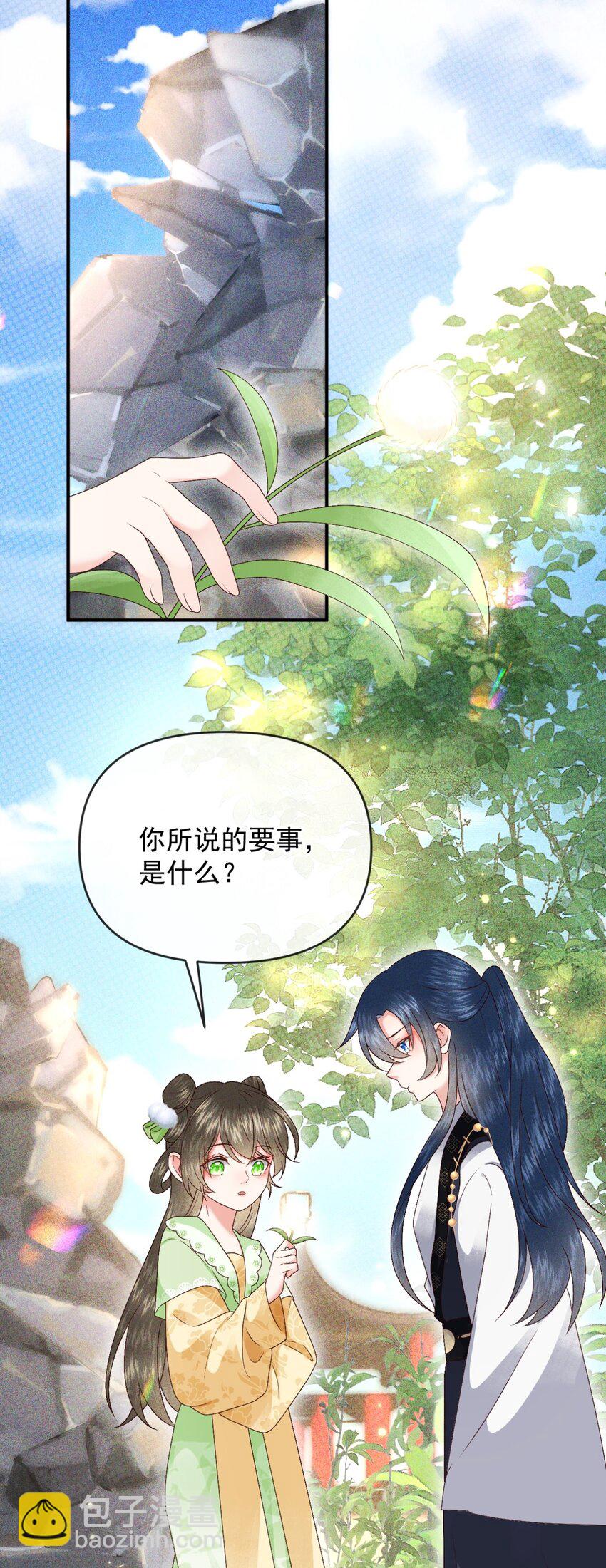 023 你明明知道我是什么意思！-第25话