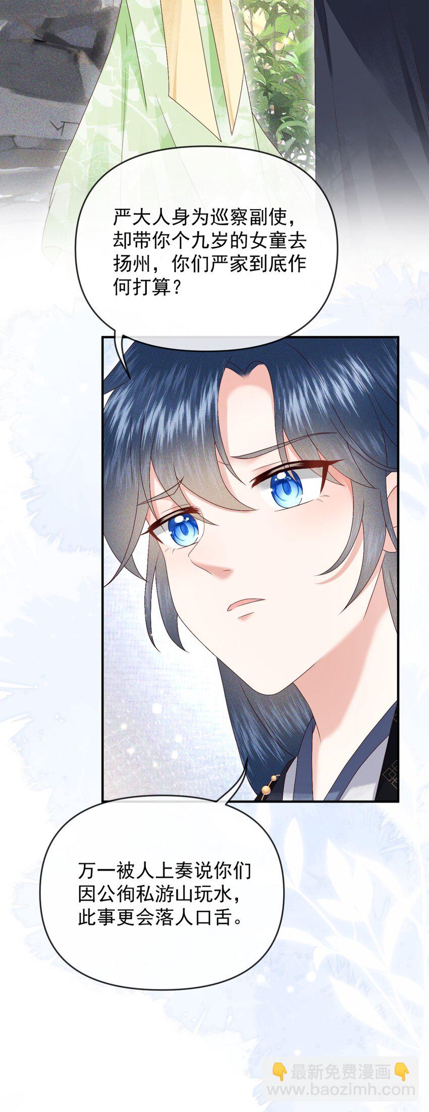 023 你明明知道我是什么意思！-第25话