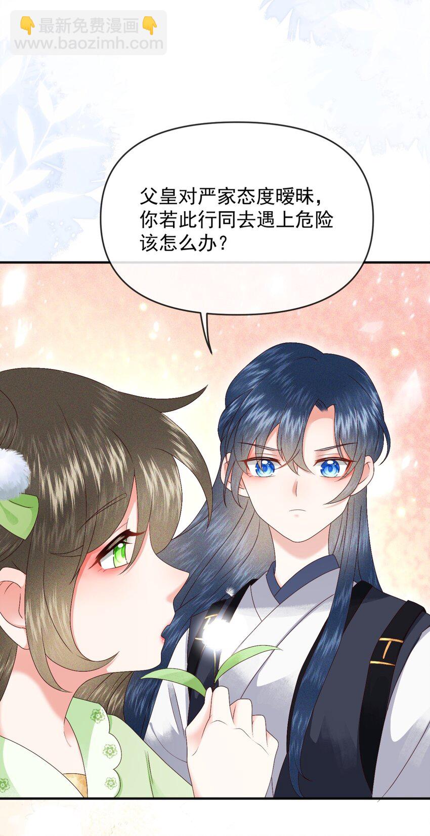 023 你明明知道我是什么意思！-第25话