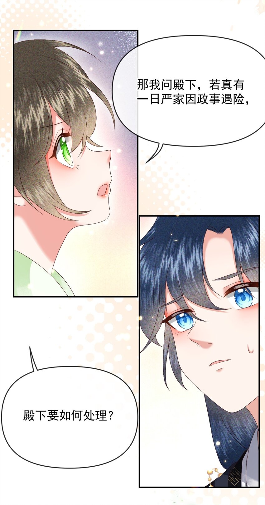 023 你明明知道我是什么意思！-第25话