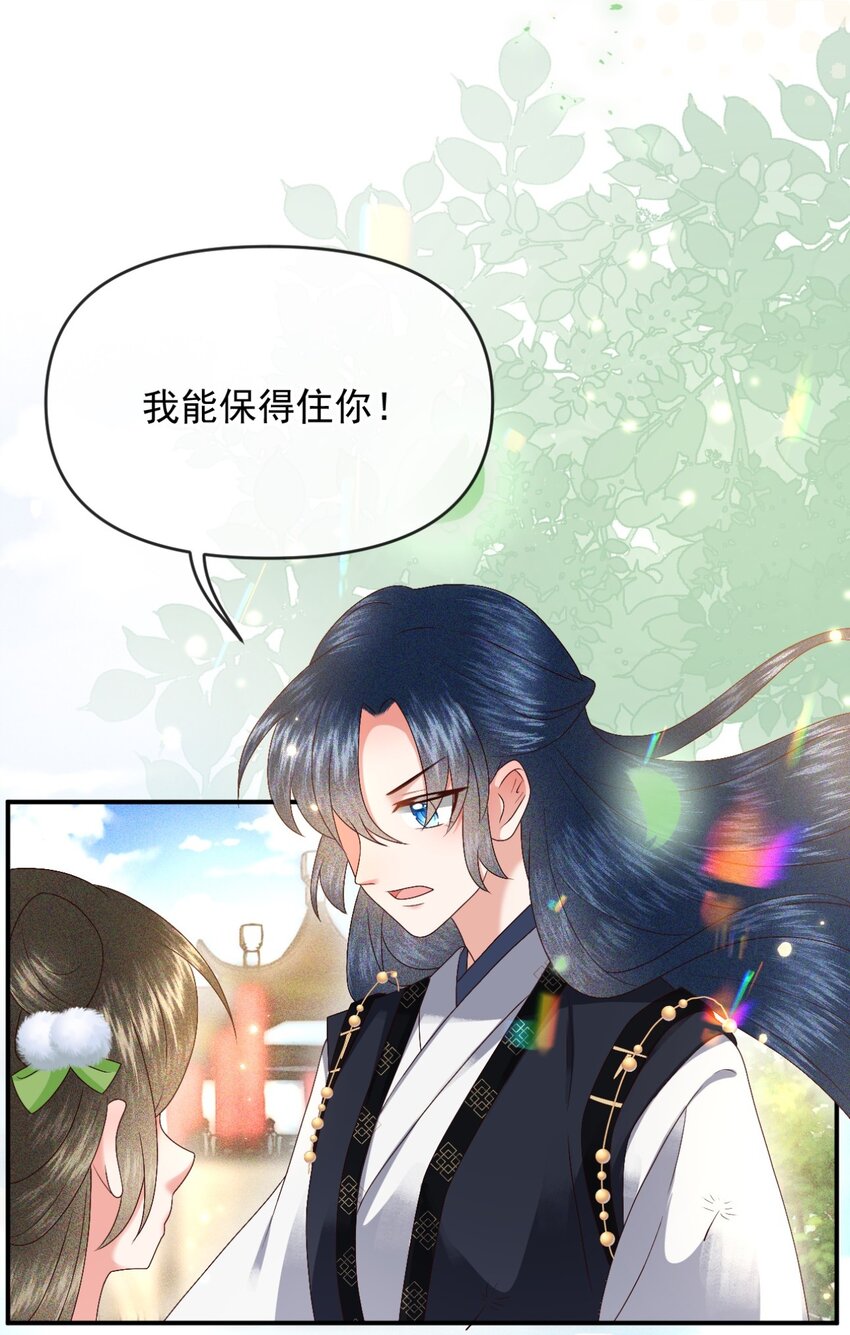 023 你明明知道我是什么意思！-第25话