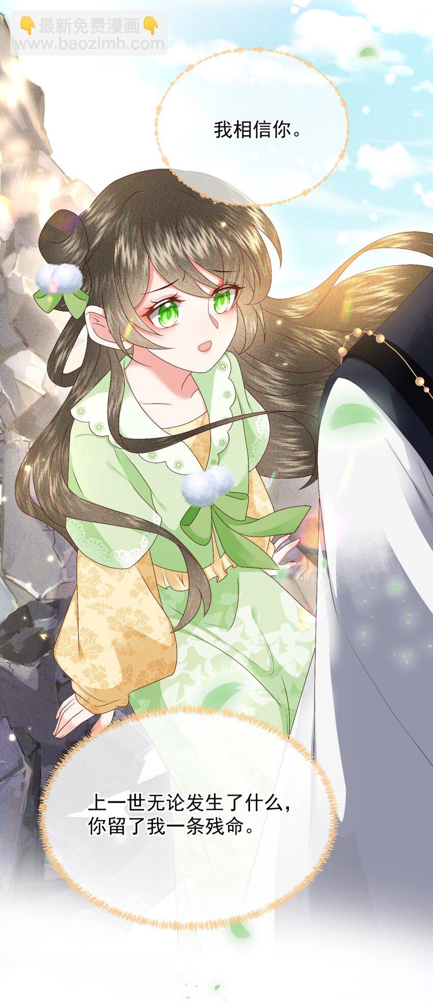 023 你明明知道我是什么意思！-第25话