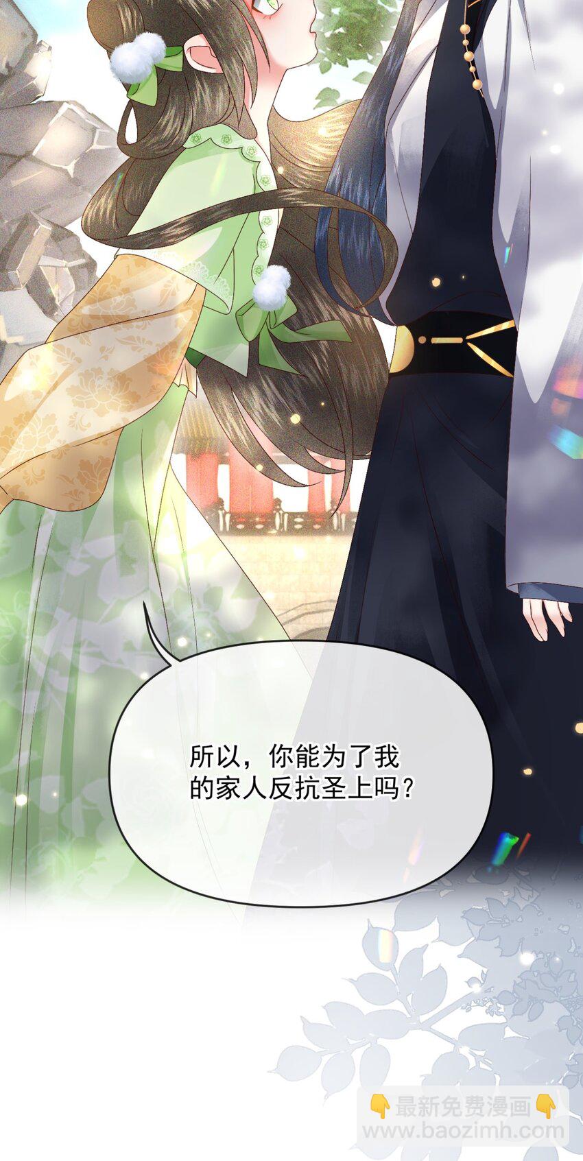 023 你明明知道我是什么意思！-第25话