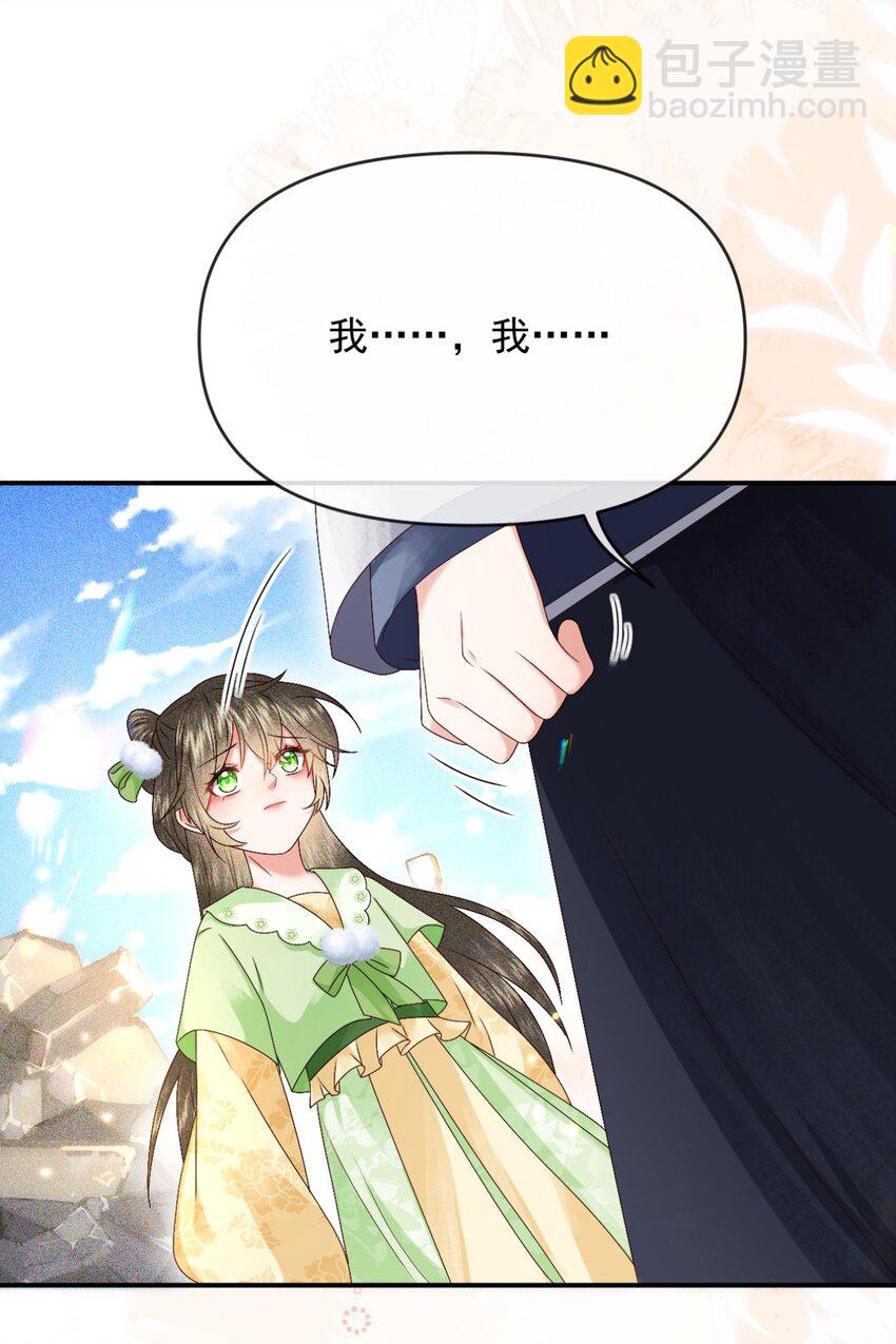 023 你明明知道我是什么意思！-第25话