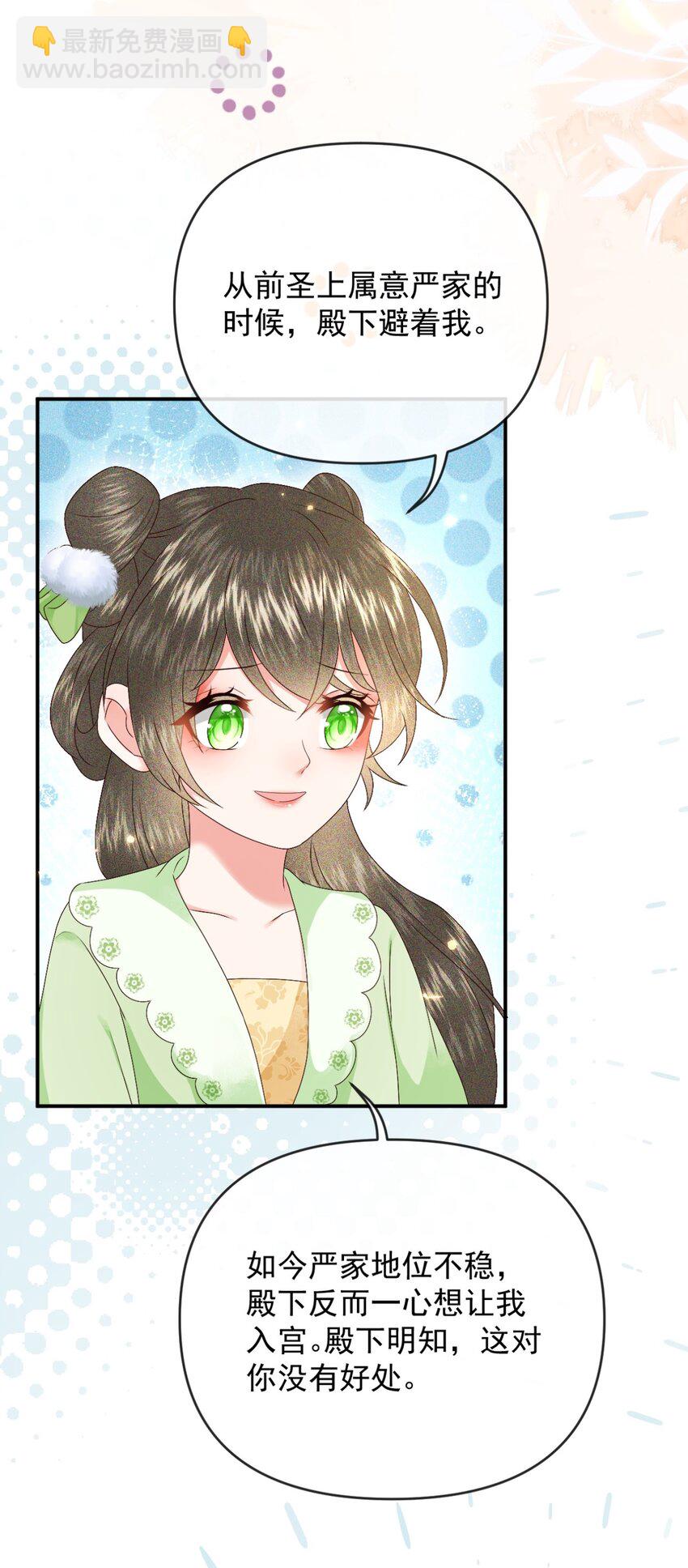 023 你明明知道我是什么意思！-第25话