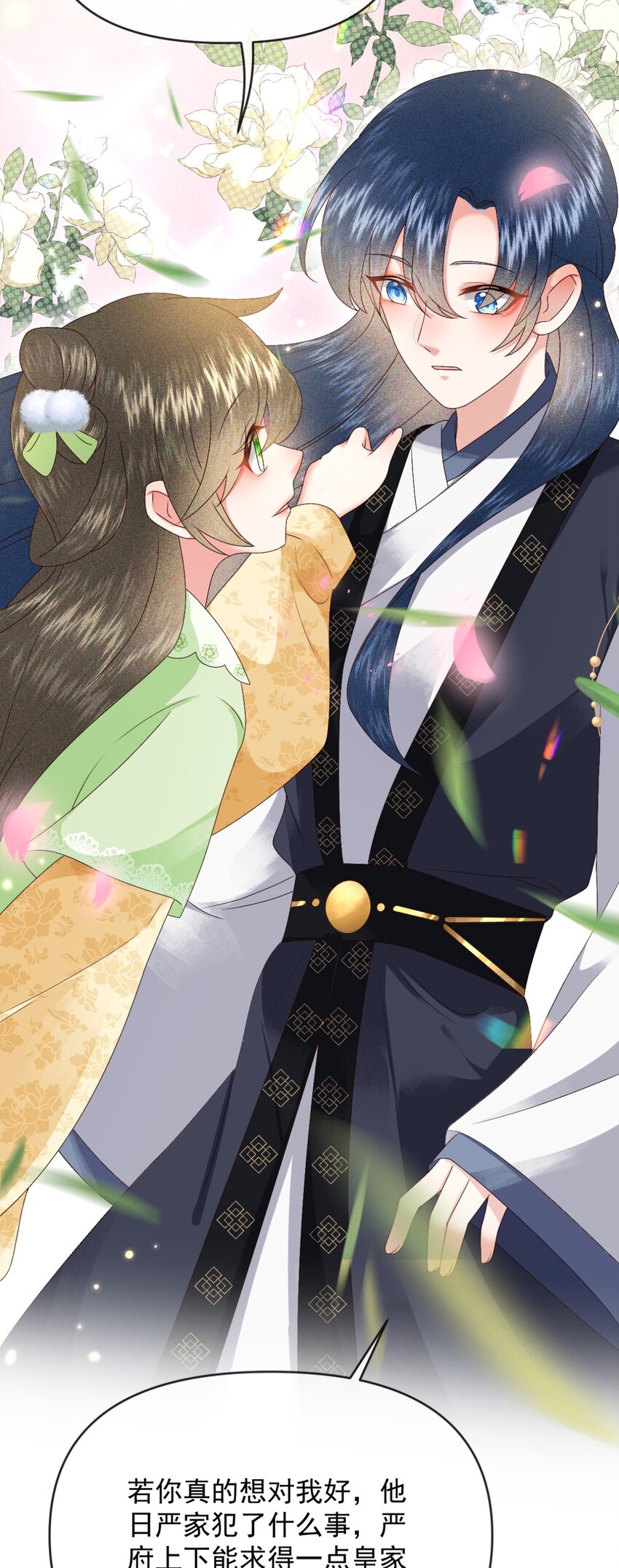 023 你明明知道我是什么意思！-第25话