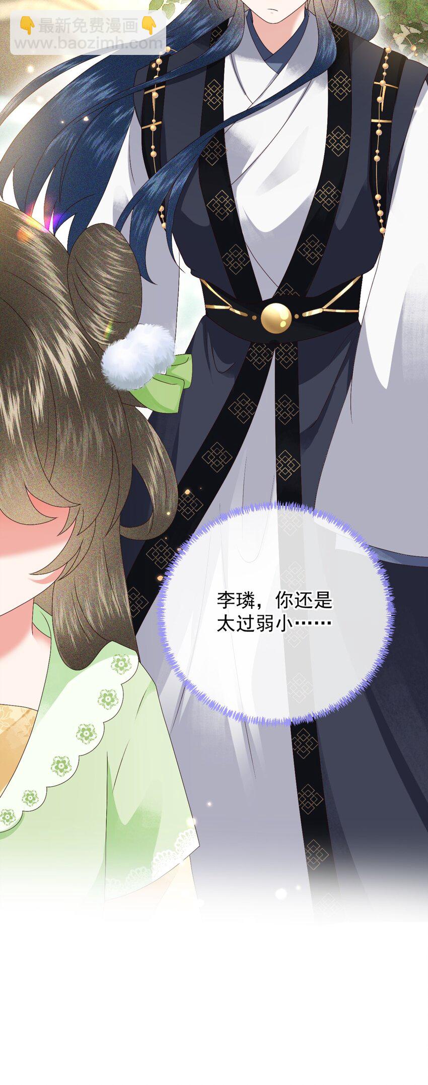 023 你明明知道我是什么意思！-第25话