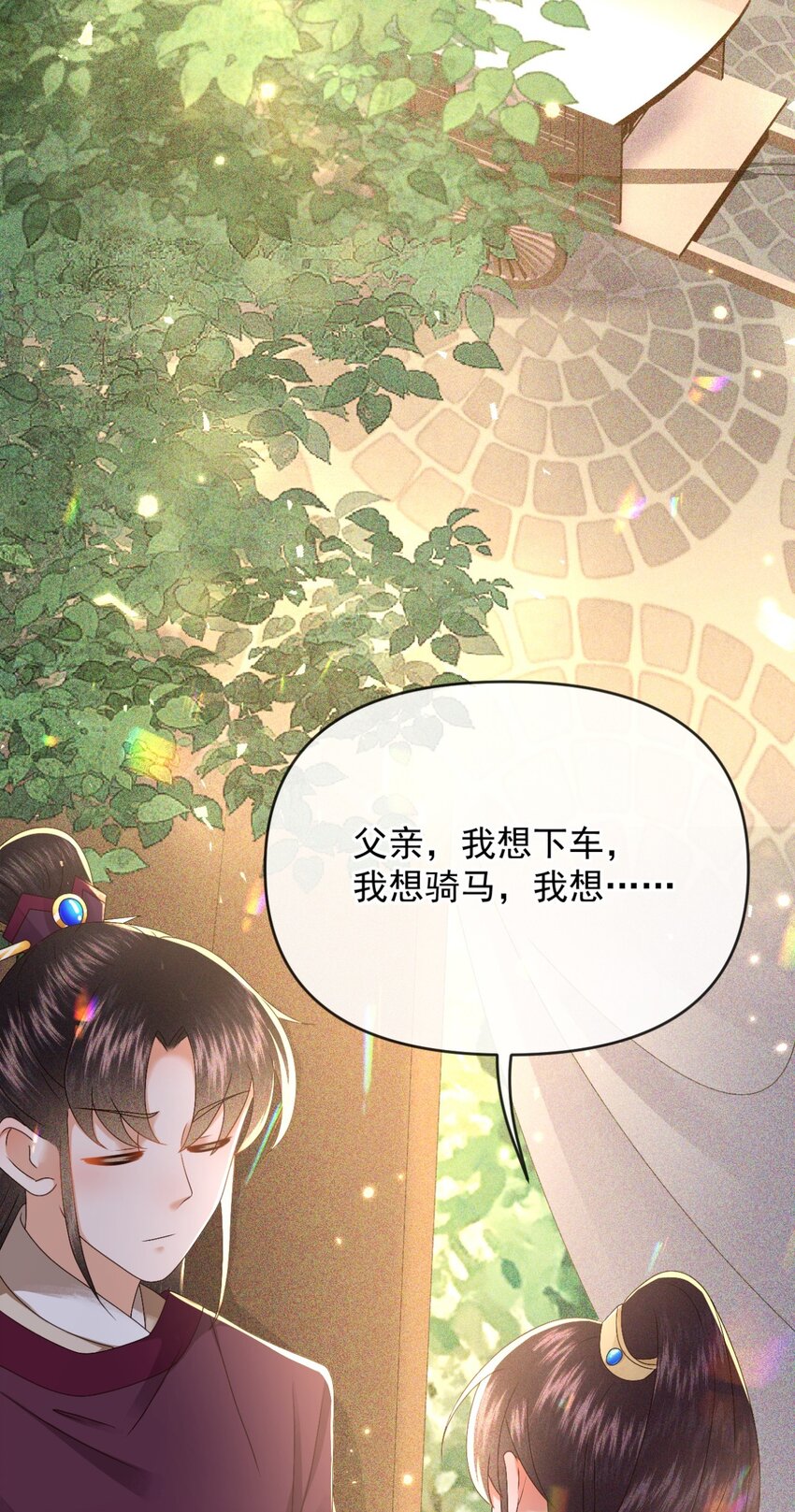 023 你明明知道我是什么意思！-第25话