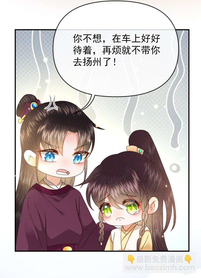 023 你明明知道我是什么意思！-第25话