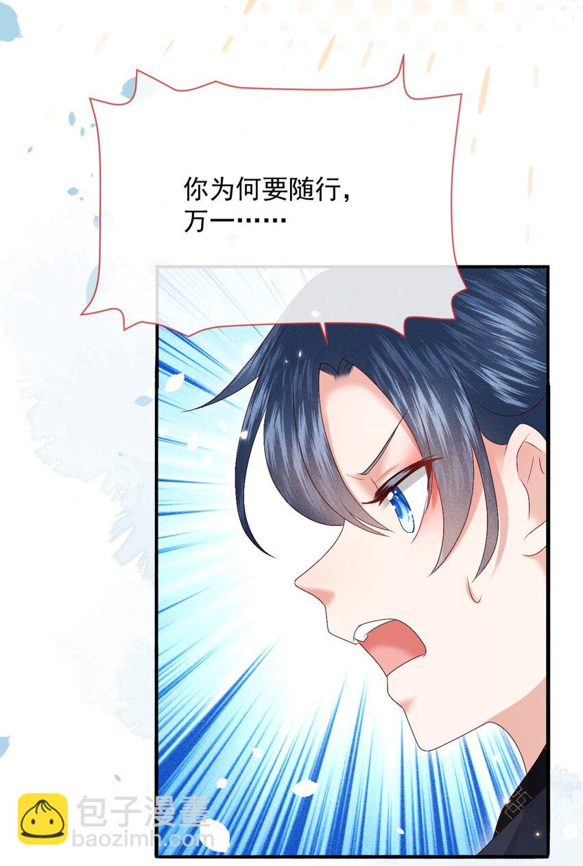 023 你明明知道我是什么意思！-第25话