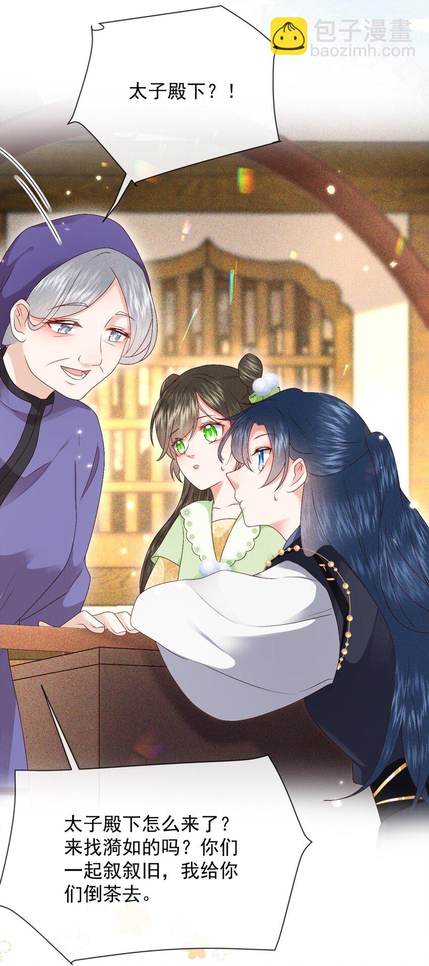 023 你明明知道我是什么意思！-第25话