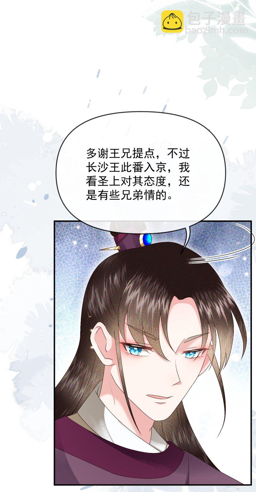 024 我说一个数！钱钱速速进腰包！(1/2)-第27话