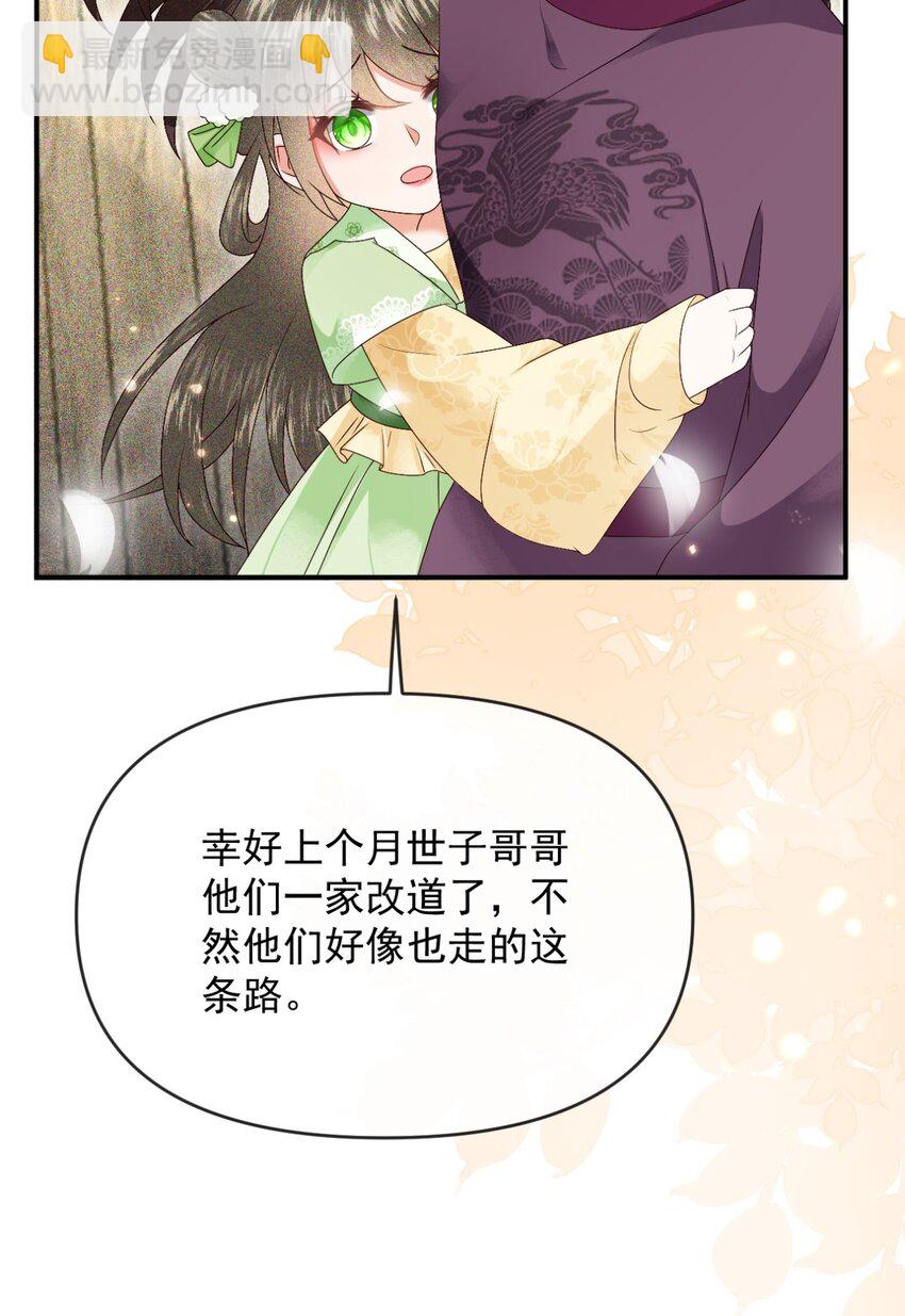 024 我说一个数！钱钱速速进腰包！(1/2)-第27话