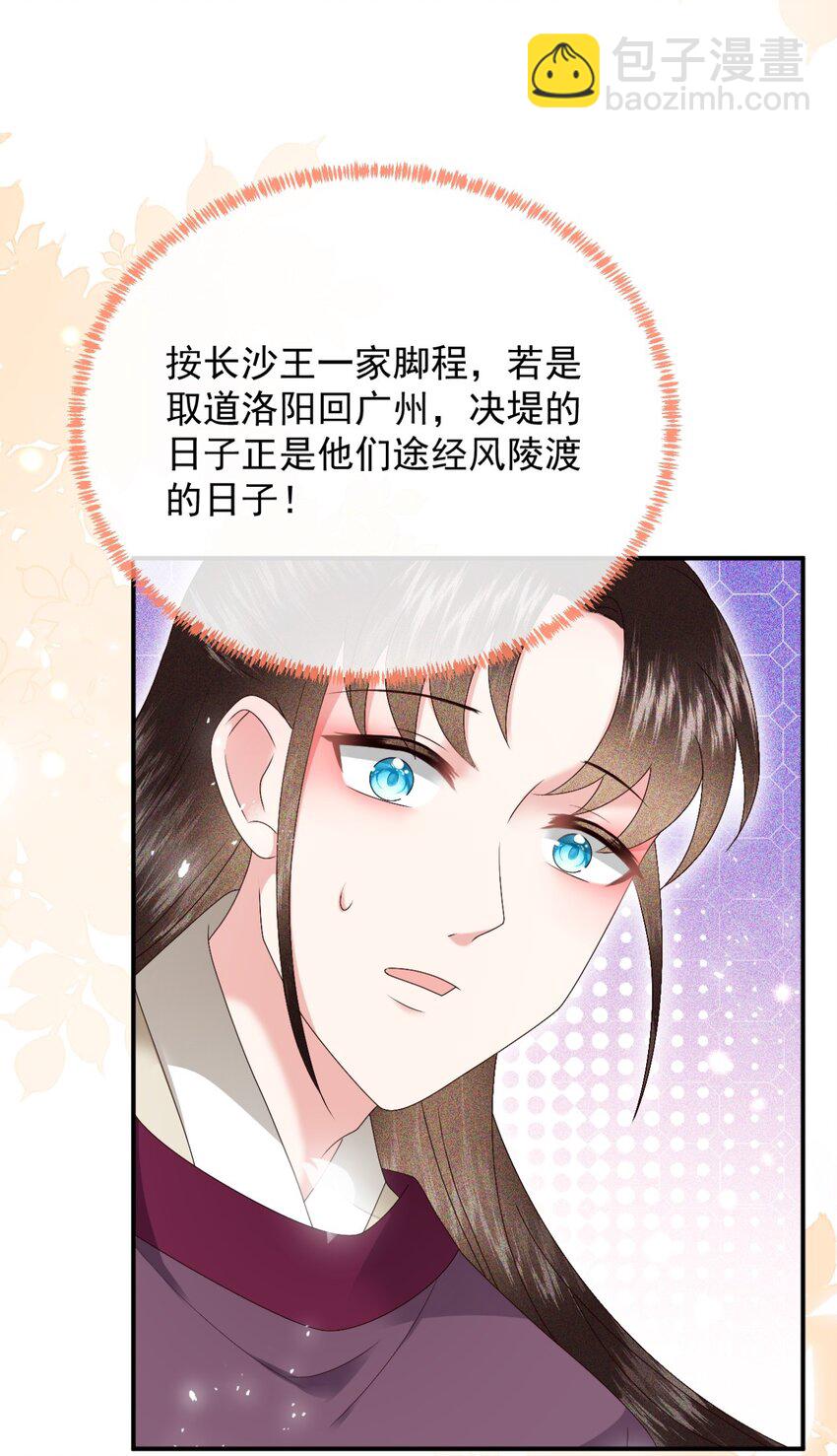 024 我说一个数！钱钱速速进腰包！(1/2)-第27话