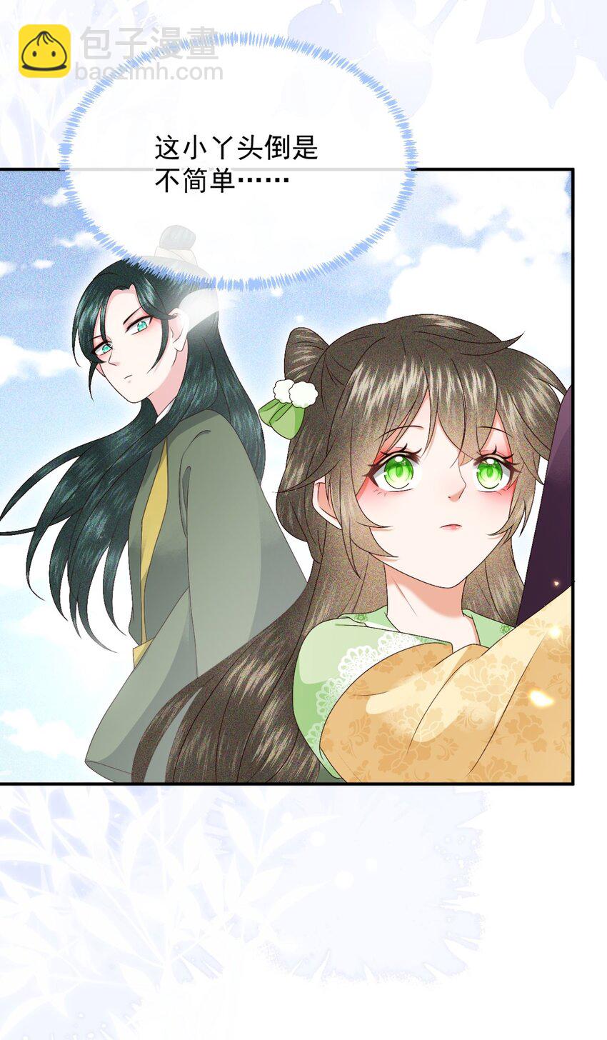 024 我说一个数！钱钱速速进腰包！(1/2)-第27话