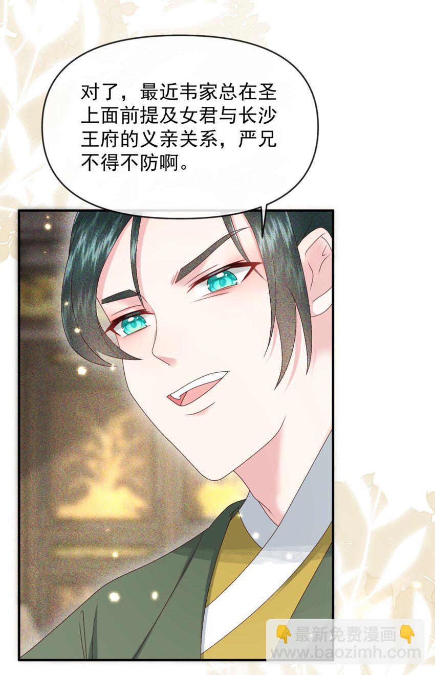 024 我说一个数！钱钱速速进腰包！(1/2)-第27话