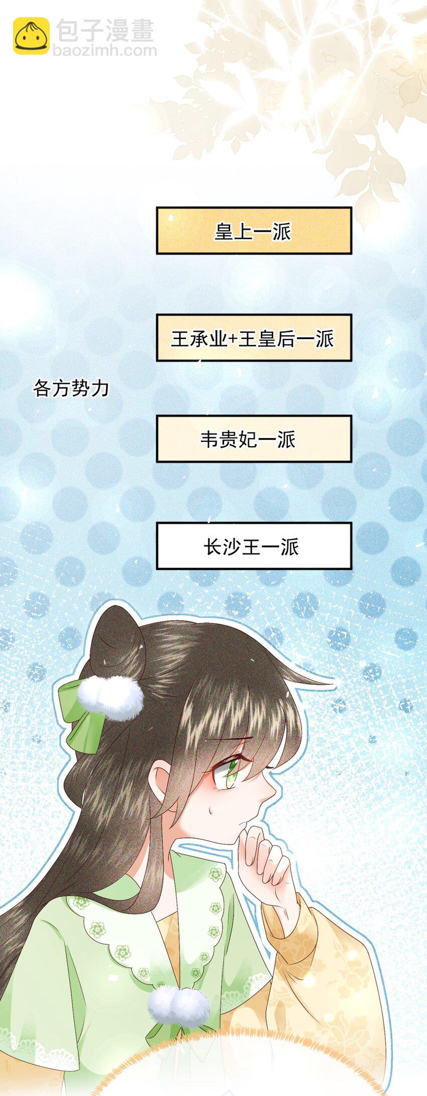 024 我说一个数！钱钱速速进腰包！(1/2)-第27话