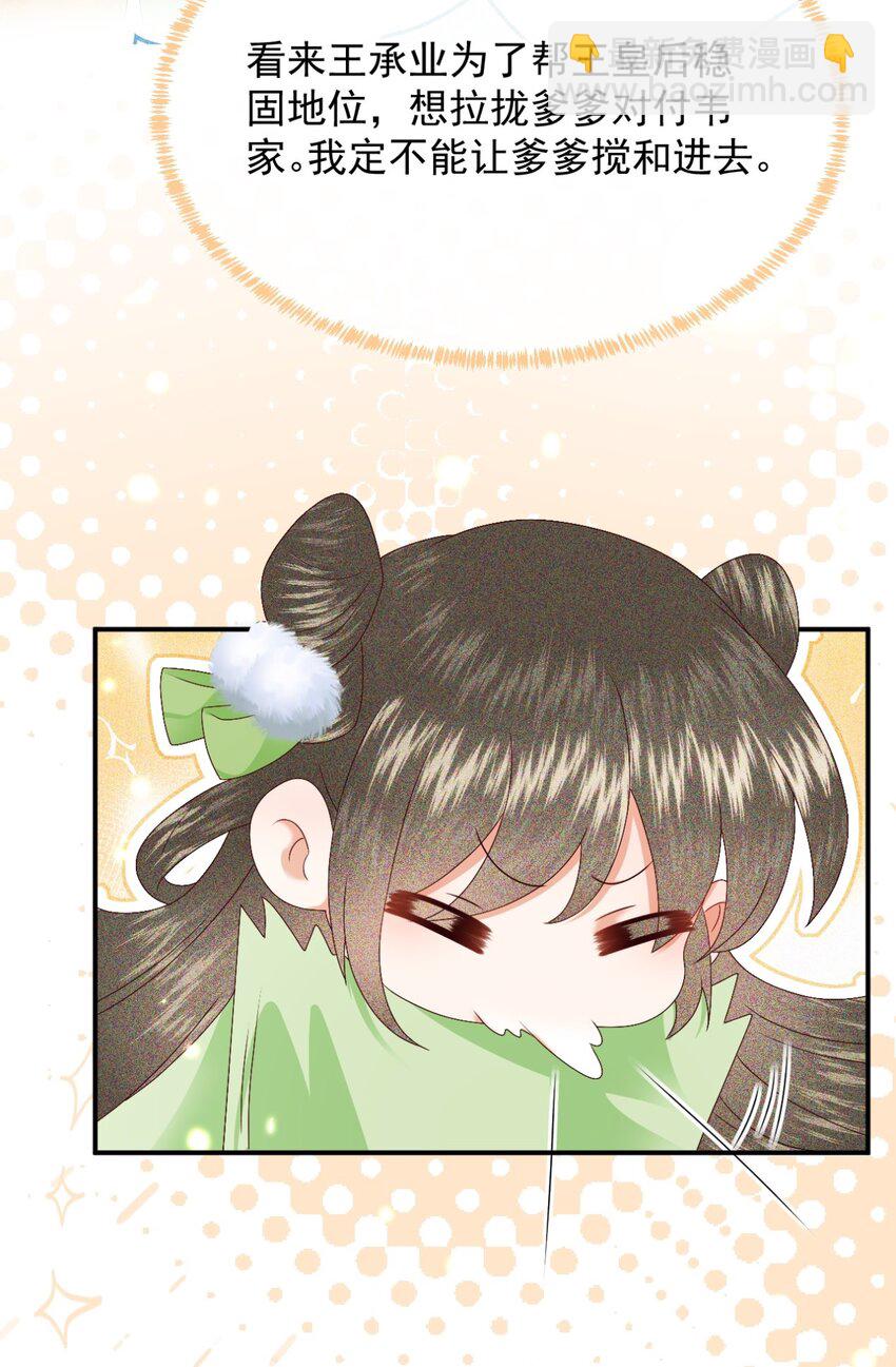 024 我说一个数！钱钱速速进腰包！(1/2)-第27话