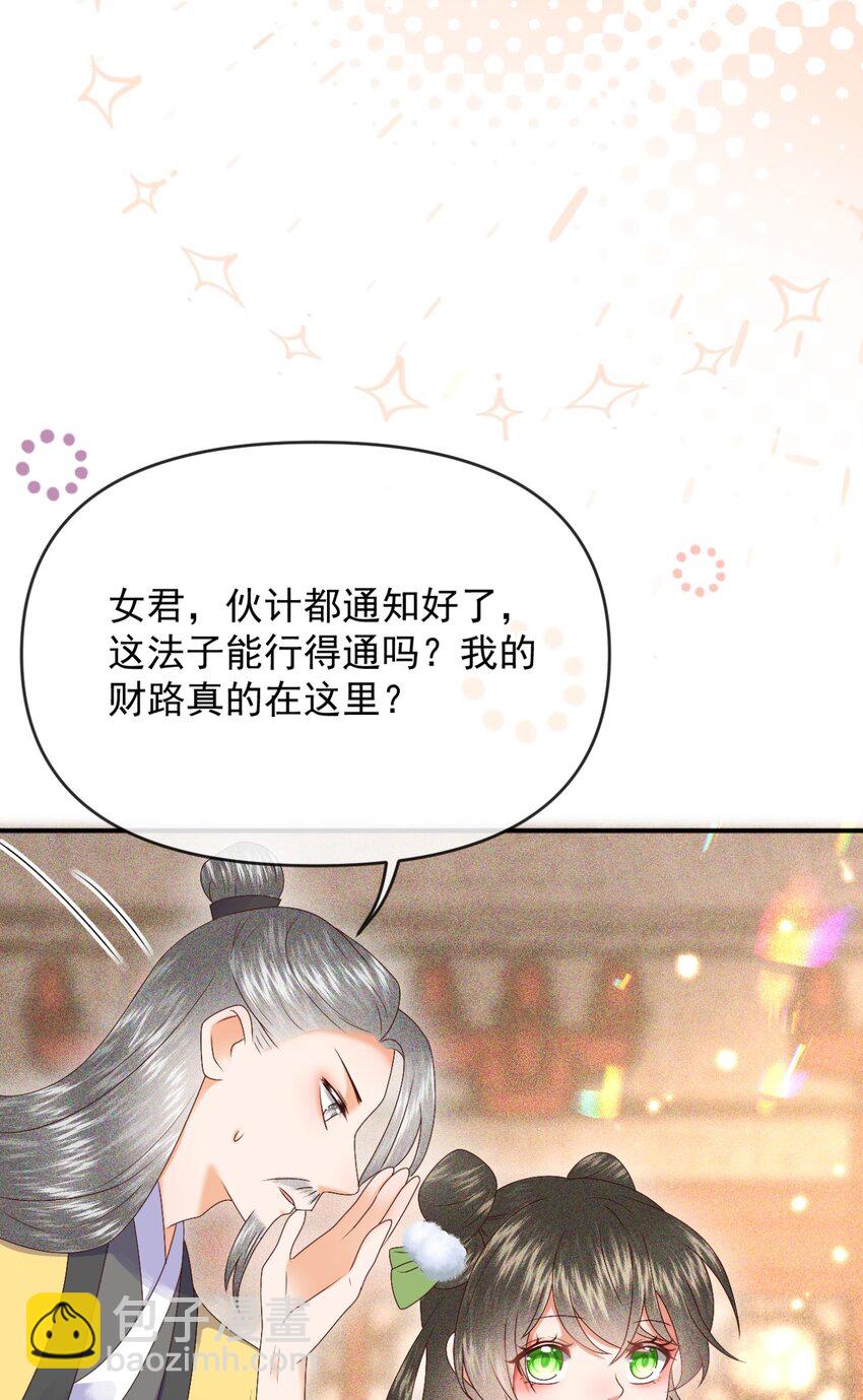 024 我说一个数！钱钱速速进腰包！(1/2)-第27话