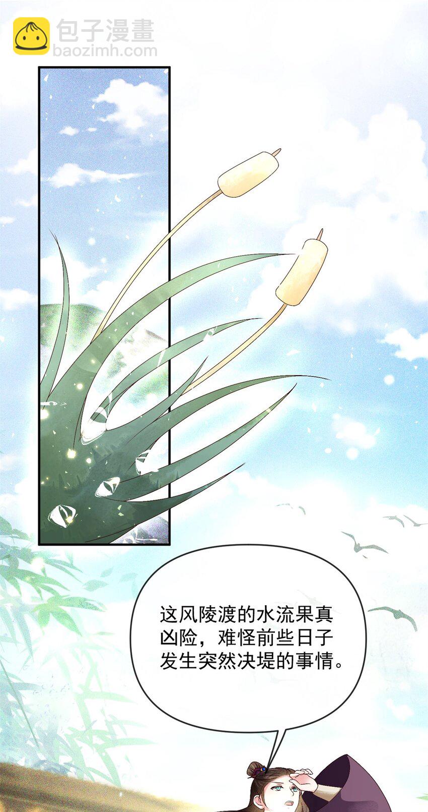 024 我说一个数！钱钱速速进腰包！(1/2)-第27话