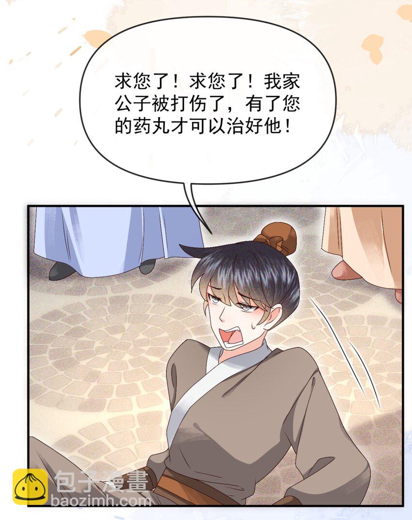 024 我说一个数！钱钱速速进腰包！(1/2)-第27话