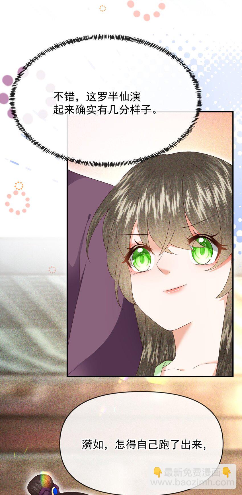 024 我说一个数！钱钱速速进腰包！(1/2)-第27话