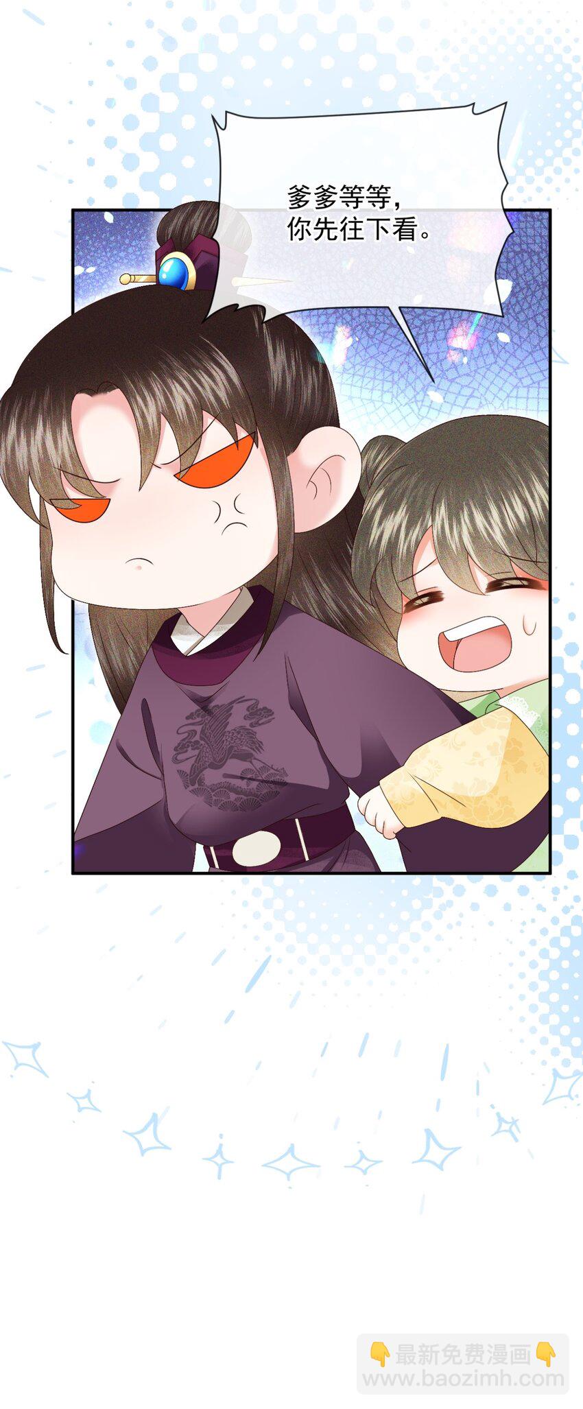 024 我说一个数！钱钱速速进腰包！(1/2)-第27话