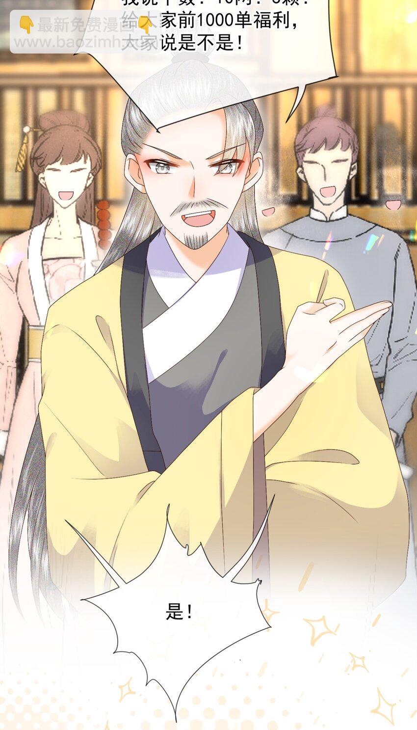 024 我说一个数！钱钱速速进腰包！(1/2)-第27话