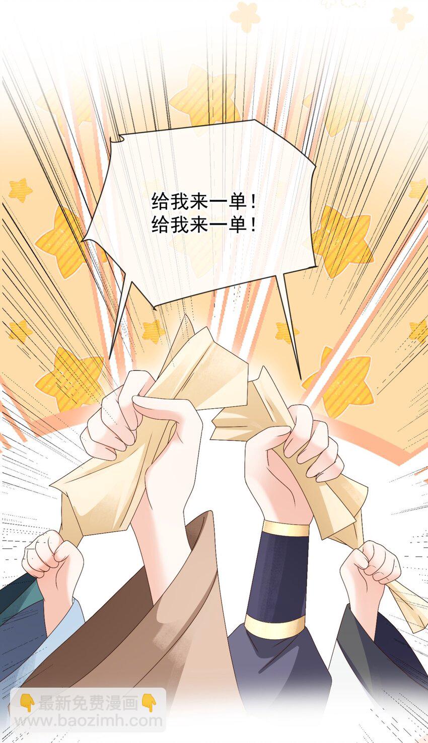 024 我说一个数！钱钱速速进腰包！(1/2)-第27话