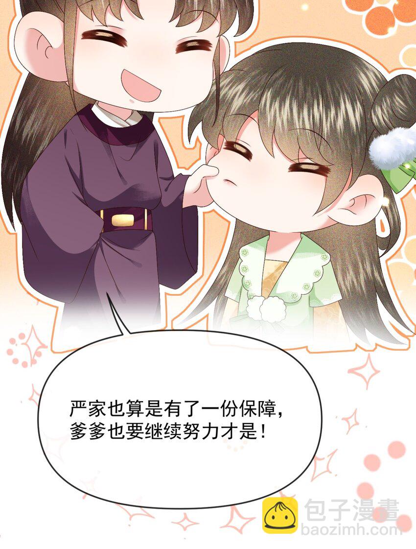 024 我说一个数！钱钱速速进腰包！(1/2)-第27话