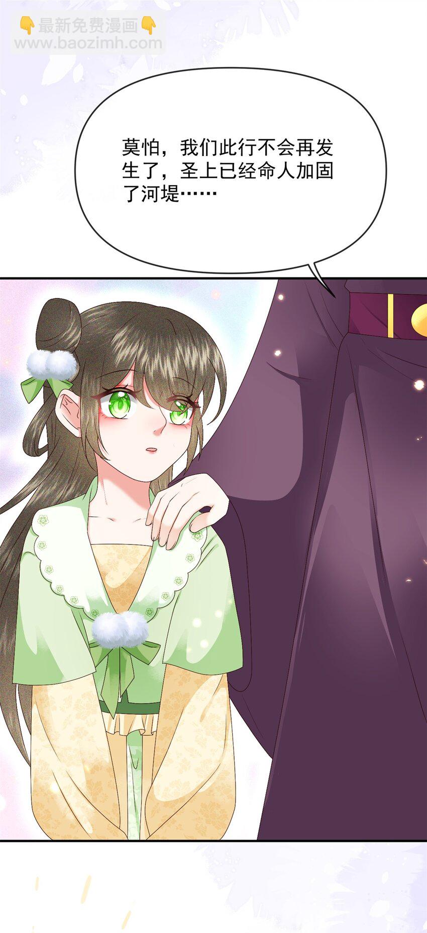 024 我说一个数！钱钱速速进腰包！(1/2)-第27话