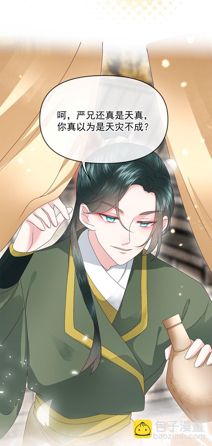 024 我说一个数！钱钱速速进腰包！(1/2)-第27话