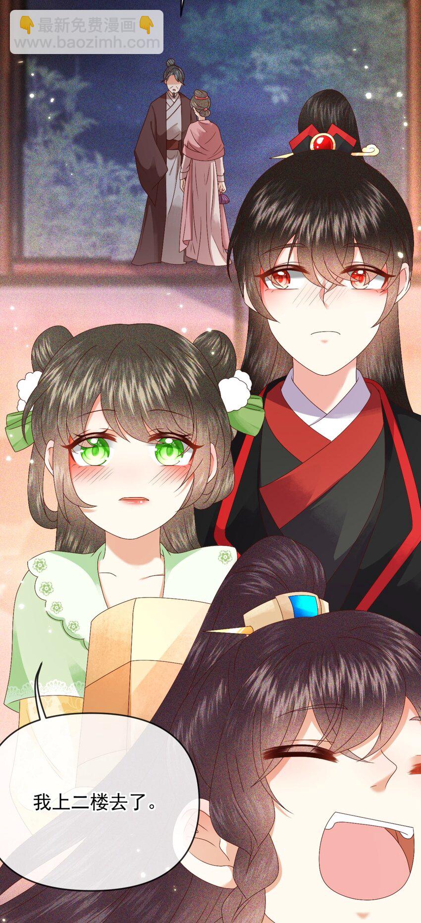 026 昨日实在不该失了礼数-第29话