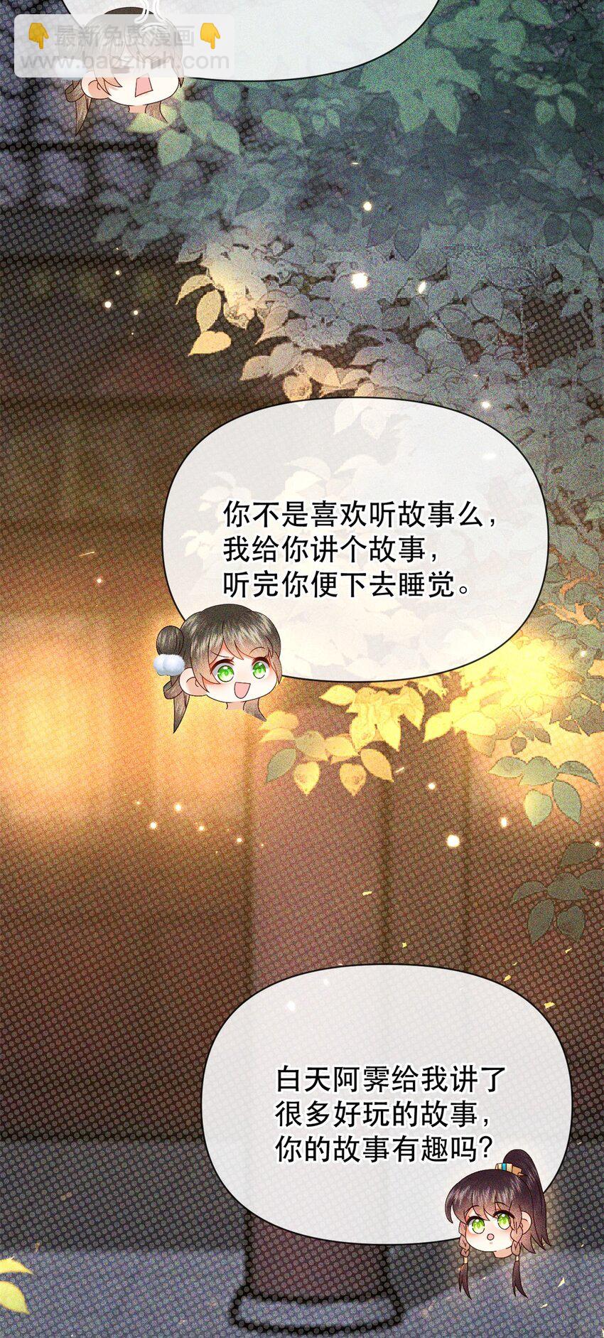 026 昨日实在不该失了礼数-第29话