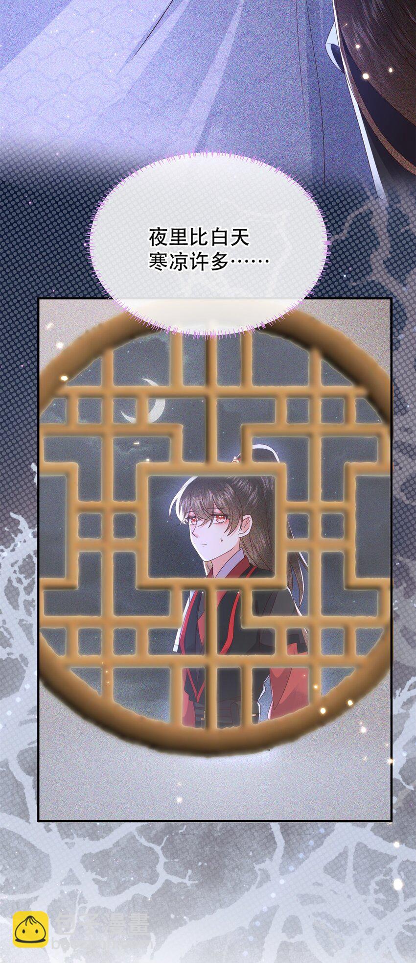 026 昨日实在不该失了礼数-第29话