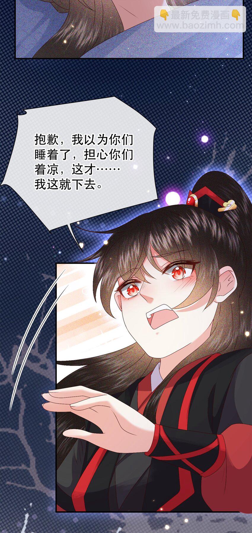 026 昨日实在不该失了礼数-第29话