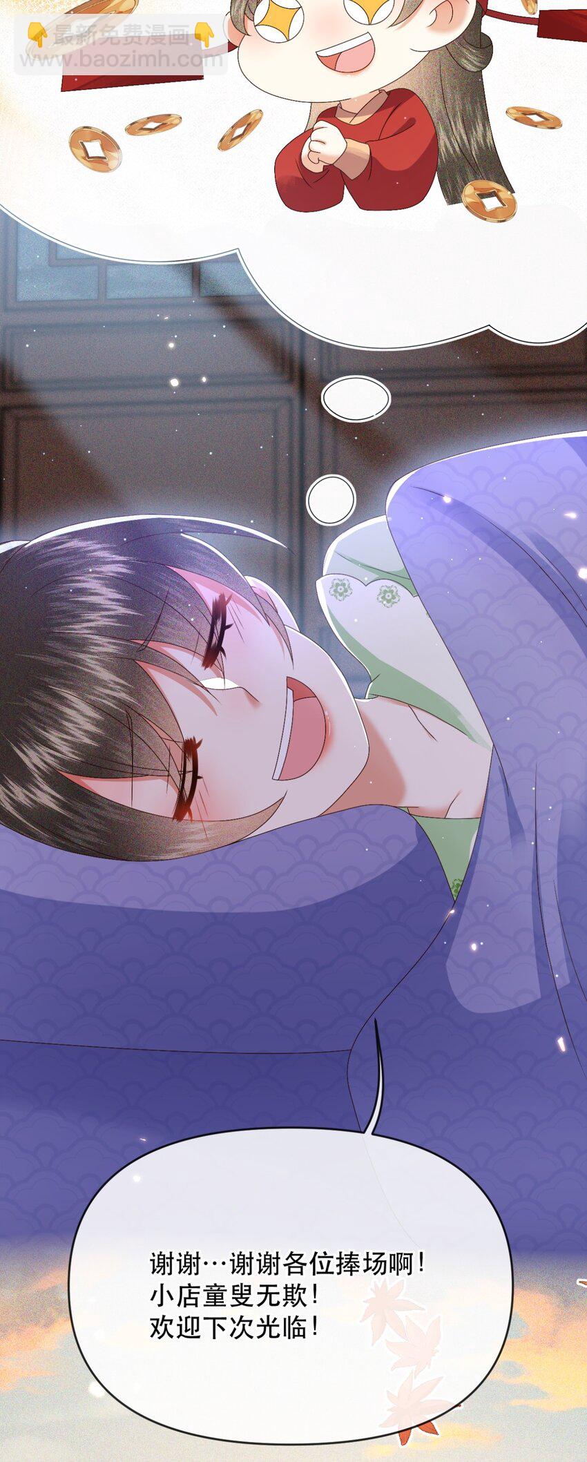 026 昨日实在不该失了礼数-第29话