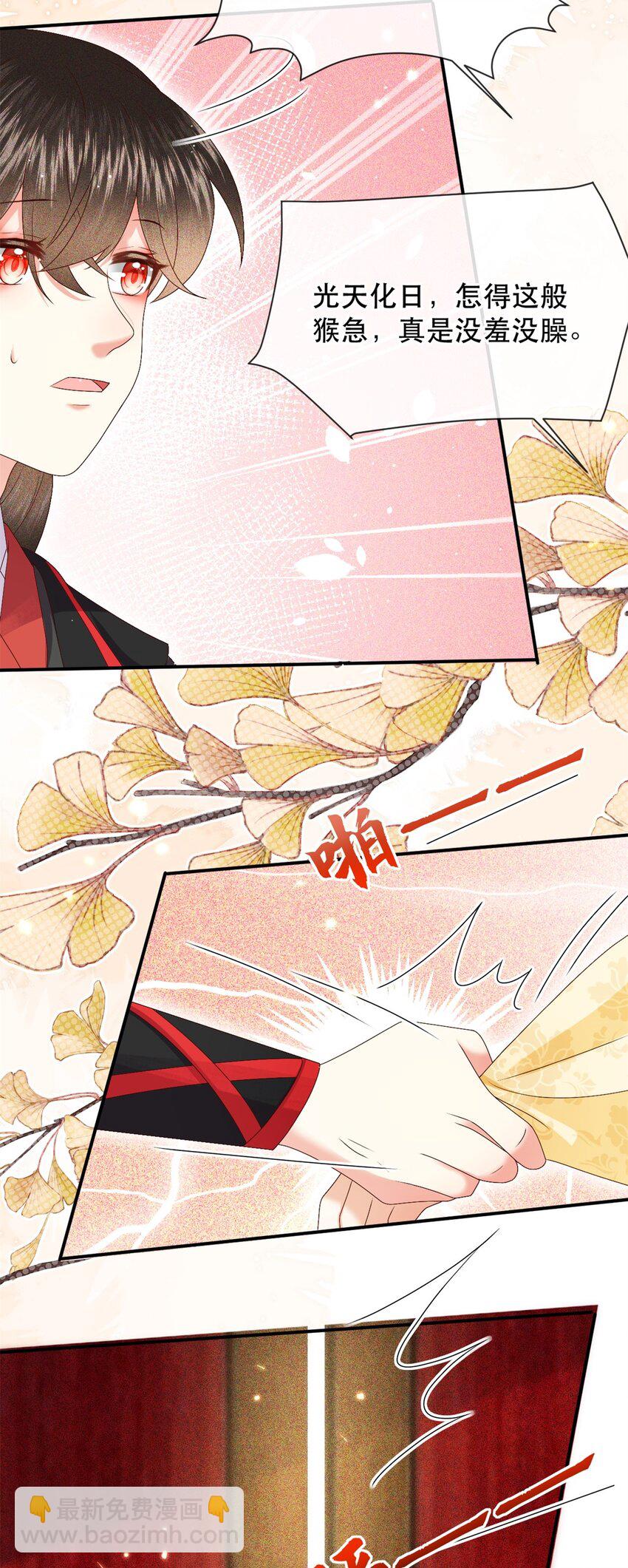 026 昨日实在不该失了礼数-第29话