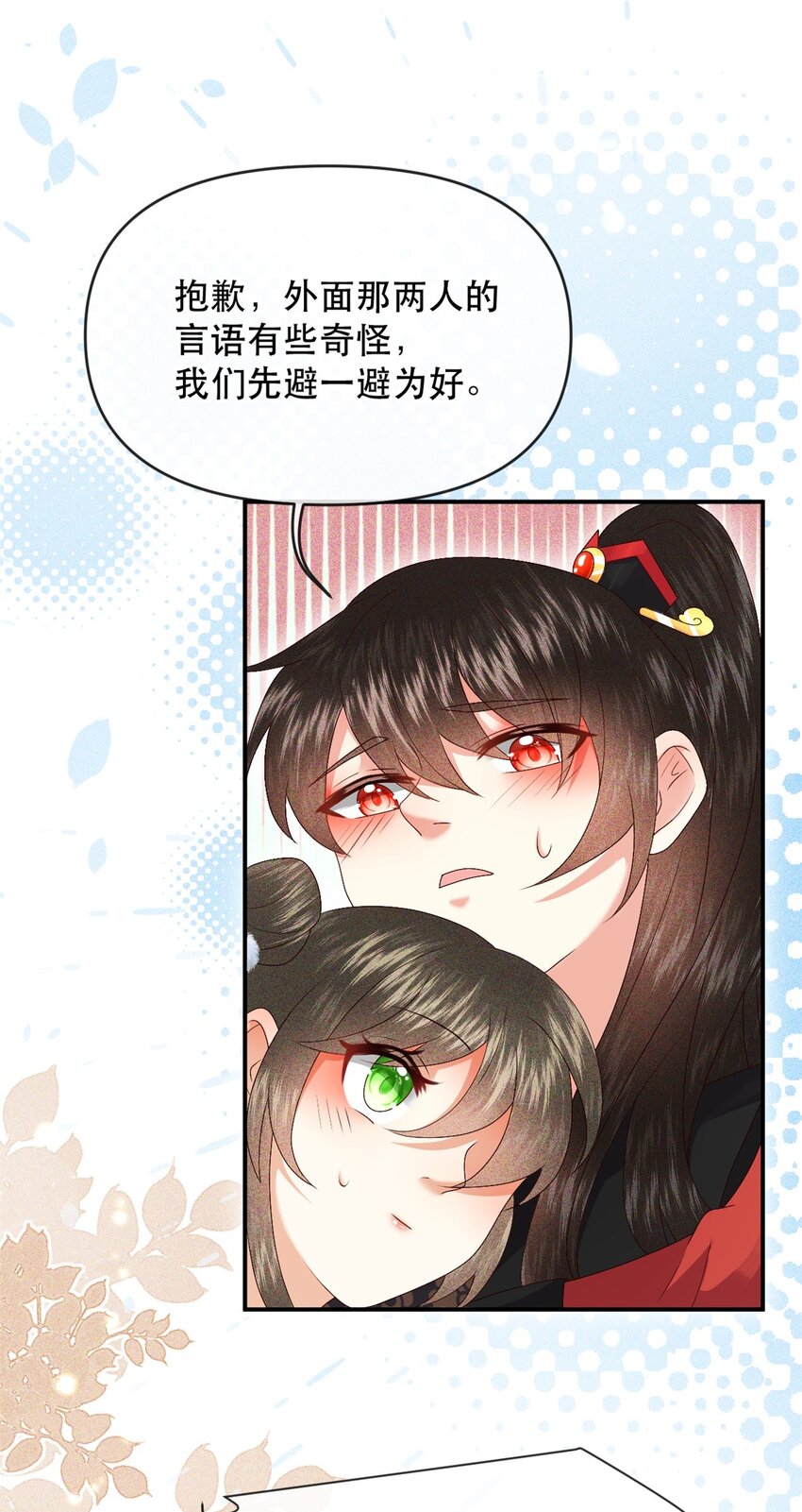 026 昨日实在不该失了礼数-第29话