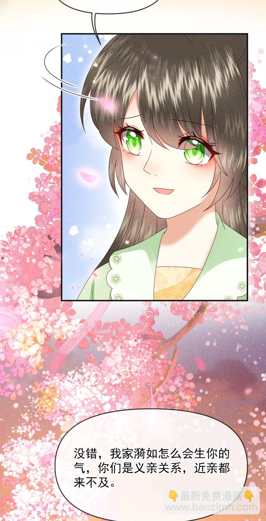 026 昨日实在不该失了礼数-第29话