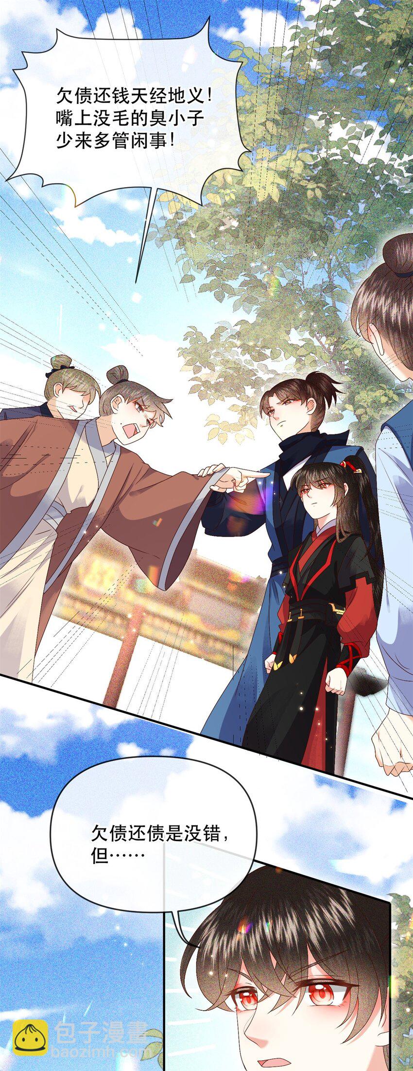 028 若动起手来，待在我身后！-第31话