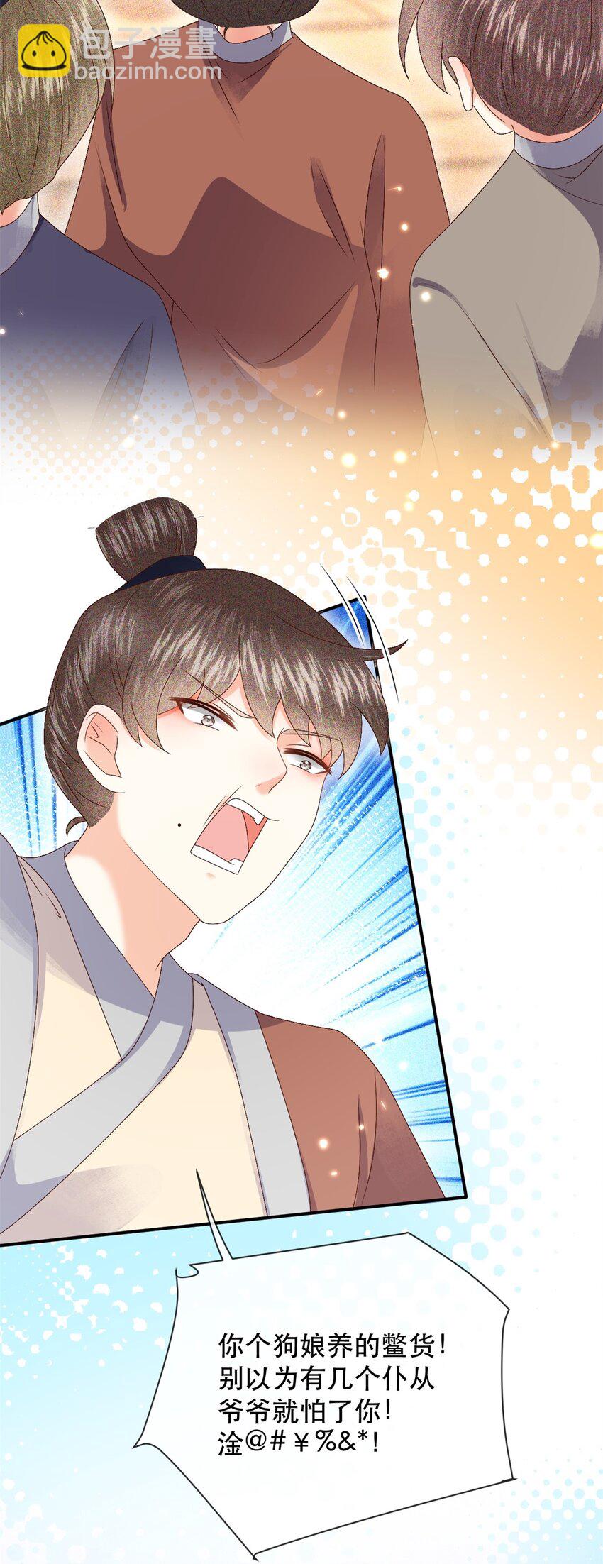 028 若动起手来，待在我身后！-第31话