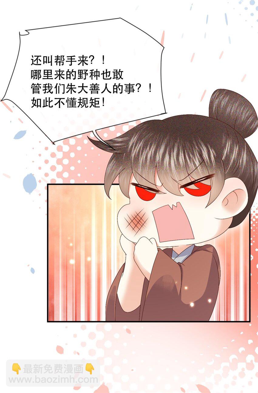 028 若动起手来，待在我身后！-第31话