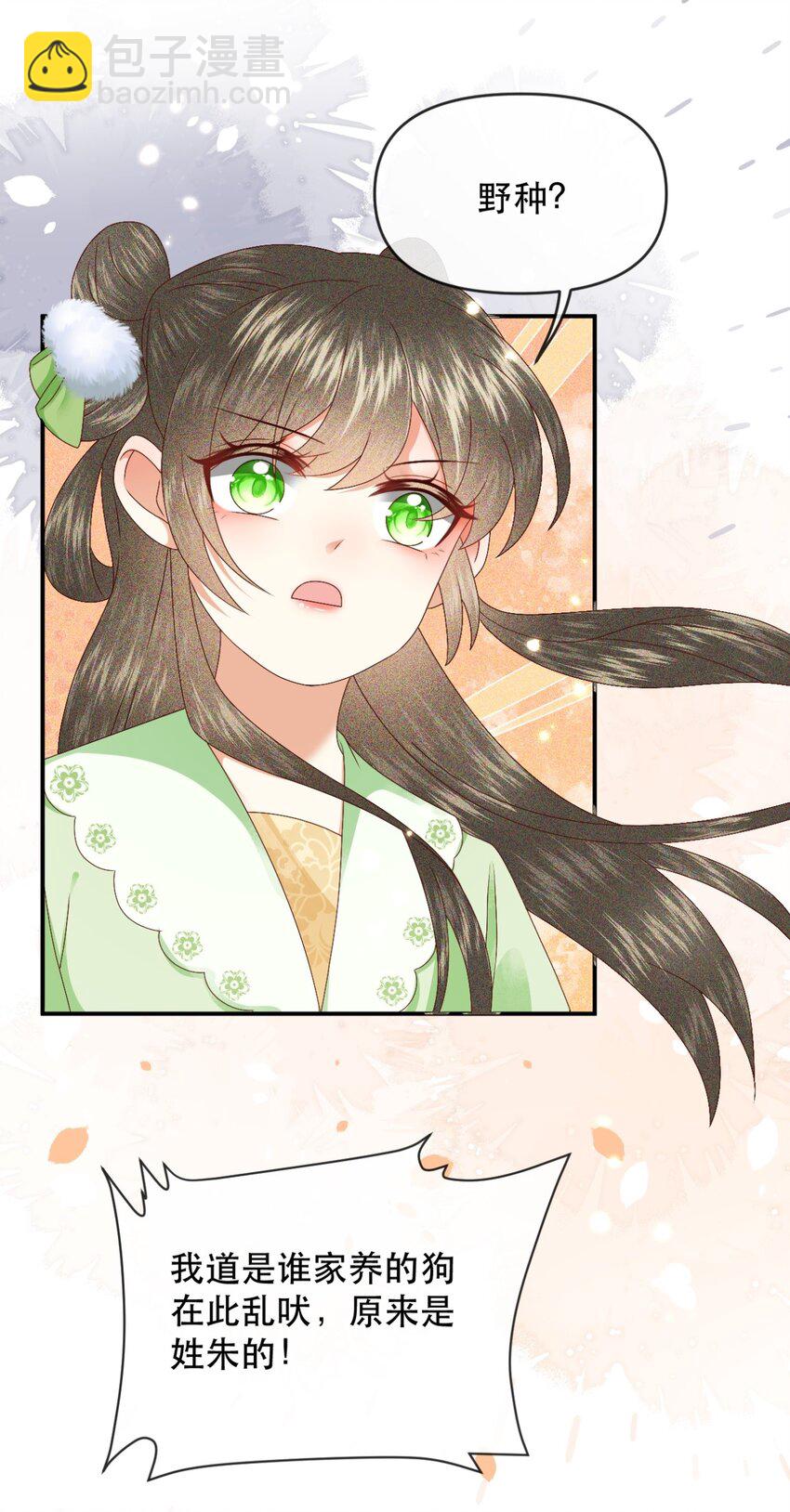 028 若动起手来，待在我身后！-第31话