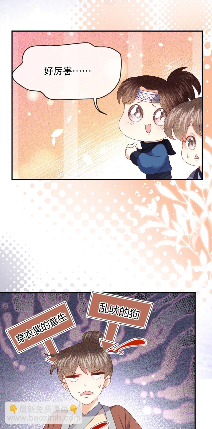 028 若动起手来，待在我身后！-第31话