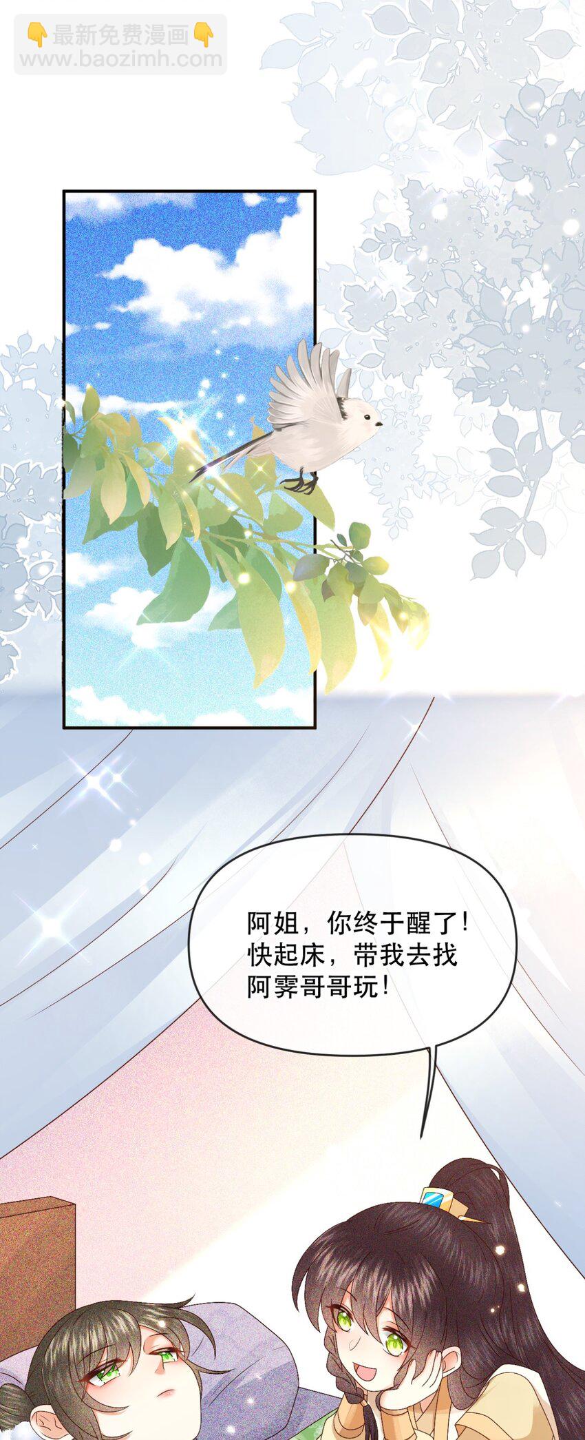 028 若动起手来，待在我身后！-第31话